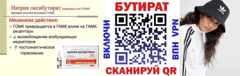 где продают наркотики  нарко площадка телеграм  БУТИРАТ бутик  Абдулино 