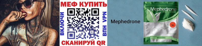 Мефедрон  Абдулино