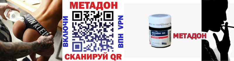 Метадон белоснежный Абдулино