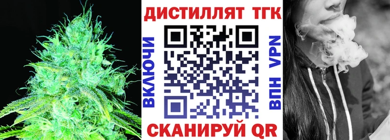 купить наркотики цена  Абдулино  Дистиллят ТГК THC oil 